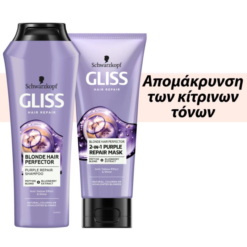 Σετ Σαμπουάν & Μάσκα Purple Βlonde Perfector Gliss (250ml+200ml) -53%