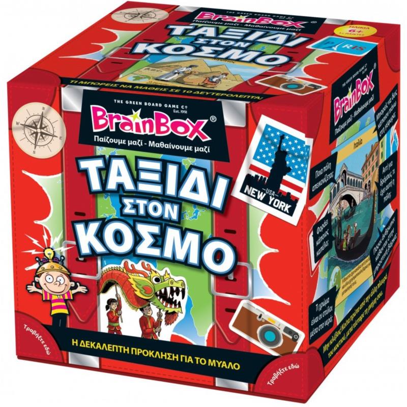 Επιτραπεζιο Παιχνιδι BrainBox Ταξιδι Στον Κοσμο - 52093036