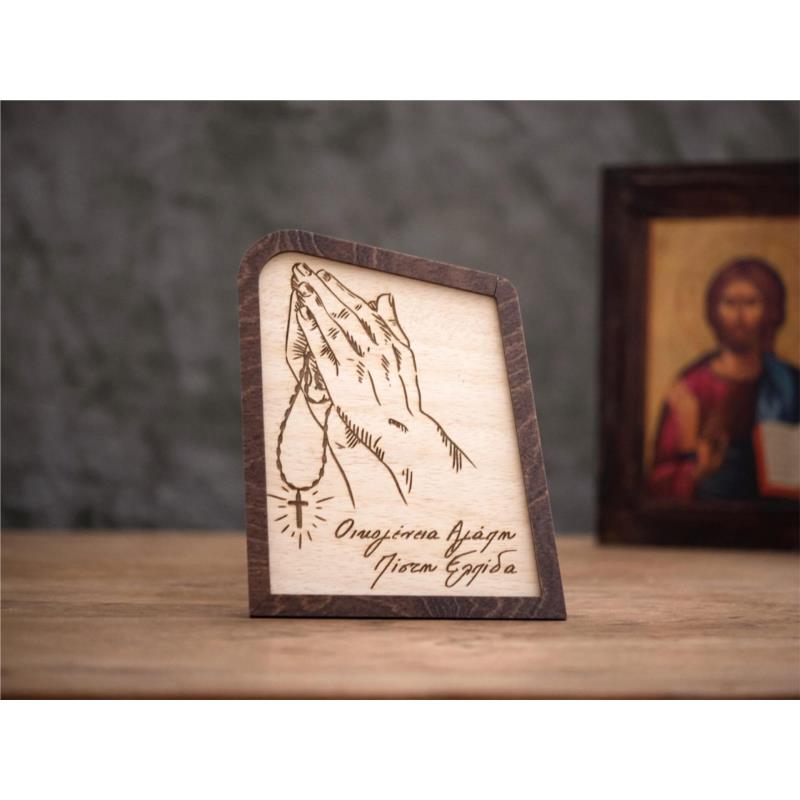 Ξύλινη Επιτραπέζια Εικόνα ''Προσευχή''