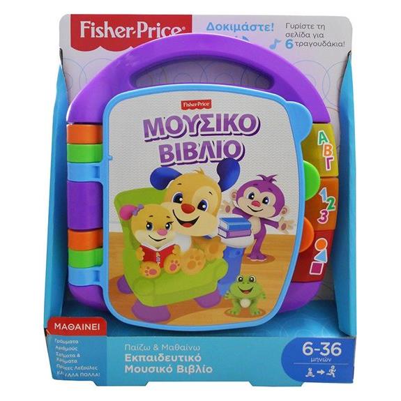 Fisher Price Laugh And Learn Εκπαιδευτικο Βιβλιο - FVT24