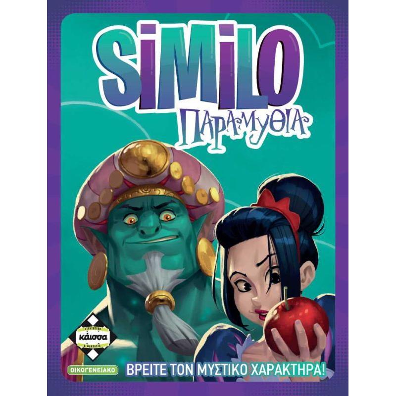 Kaissa Επιτραπέζιο Similo Παραμύθια (KA113759)
