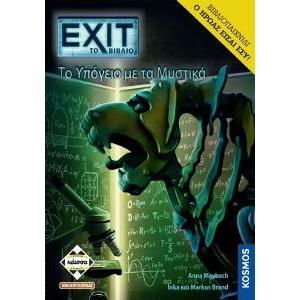 EXIT-ΤΟ ΥΠΟΓΕΙΟ ΜΕ ΤΑ ΜΥΣΤΙΚΑ (ΒΙΒΛΙΟΠΑΙΧΝΙΔΙ)