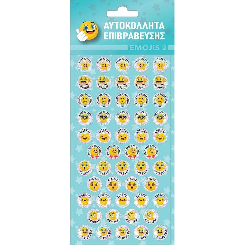 Επιβράβευσης Emojis 2 Αυτοκόλλητα Μεταλιζέ 9 10X28cm (HP.ST.M.0009)