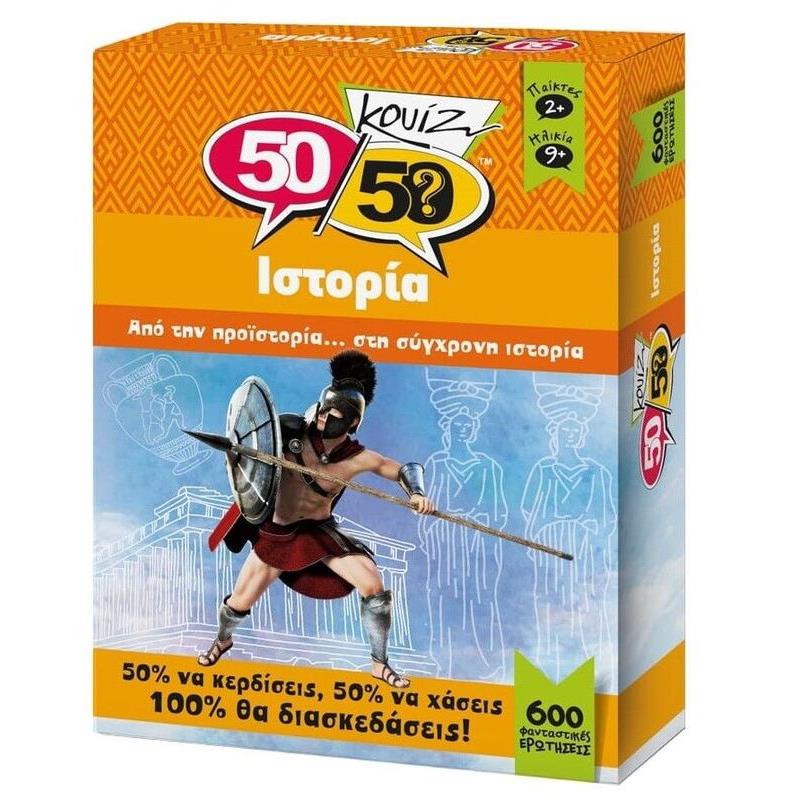 Κουίζ 50/50-Ιστορία (505002)