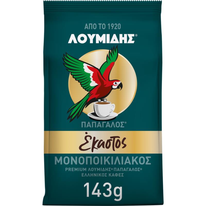 Ελληνικός Καφές Μονοποικιλιάκος Έκαστος Λουμίδης Παπαγάλος (143gr)