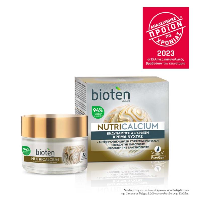Κρέμα Νύχτας Ενδυνάμωσης & Αναπλήρωσης Ελαστικότητας NutriCalcium Bioten (50 ml)