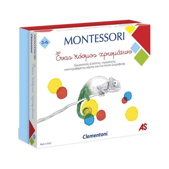 As Company Ενας Κοσμος Χρωματων Montessori - 1024-63219