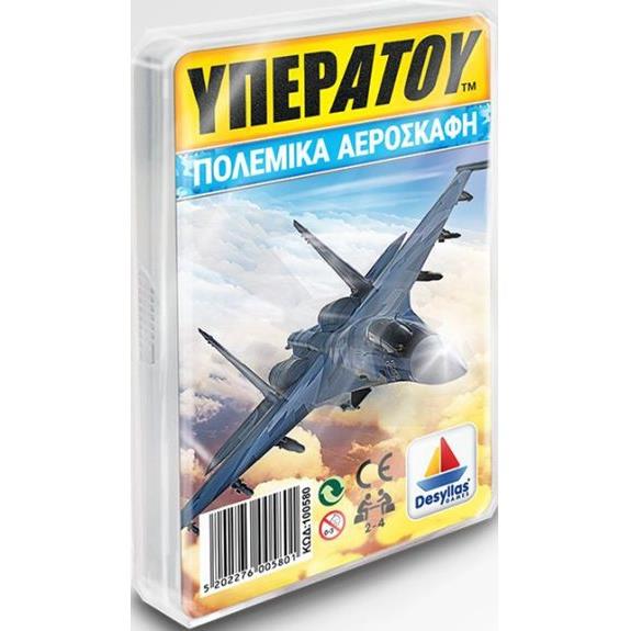 Δεσύλλας Games Επιτραπέζιο Παιχνίδι Υπερατού Πολεμικά Αεροσκάφη - 100580