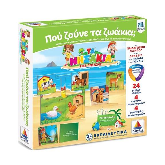 Δεσύλλας Games Επιτραπέζιο Παιχνίδι Τα Νησάκια Της Γνώσης Πού Ζούνε Τα Ζωάκια; - 100712