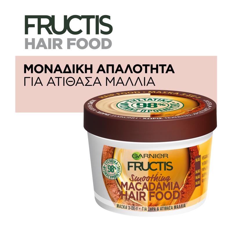 Μάσκα Μαλλιών 3σε1 Macadamia Hair Food Fructis (390ml)