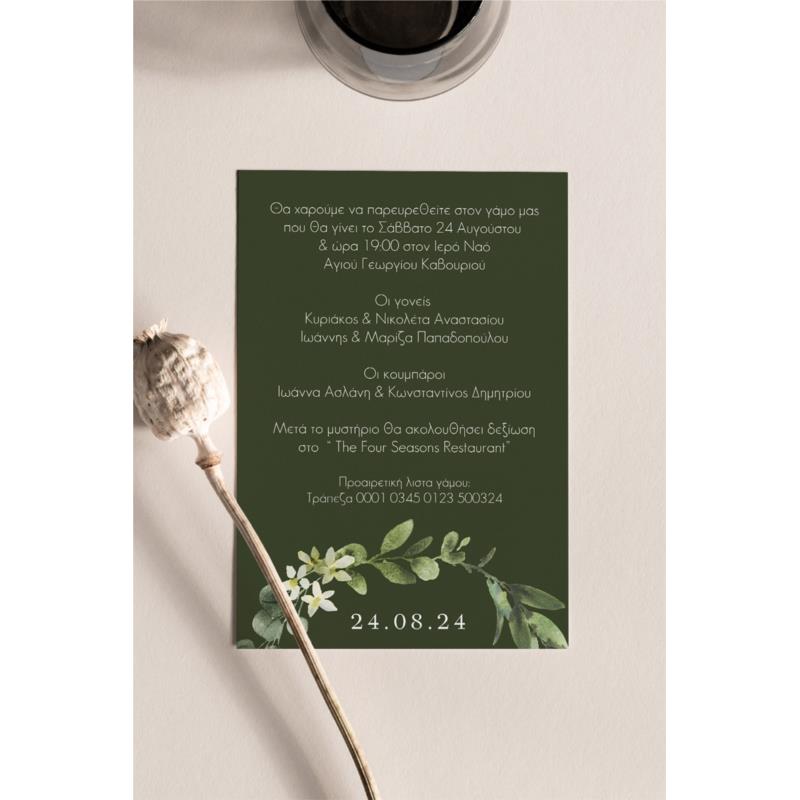 Προσκλητήρια Γάμου με σχέδιο Πράσινο Στεφάνι