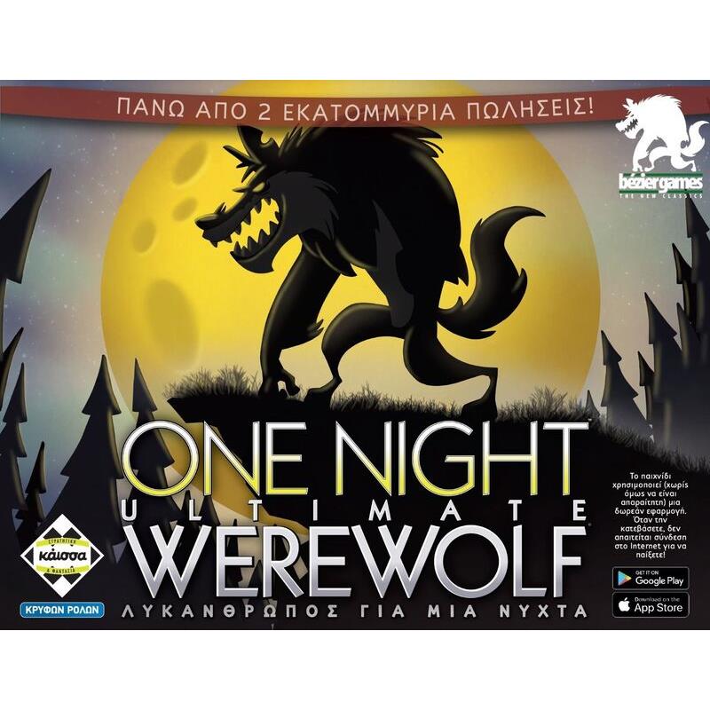 Kaissa Επιτραπέζιο One Night Werewolf-Λυκάνθρωπος Για Μια Νύχτα (KA115029)