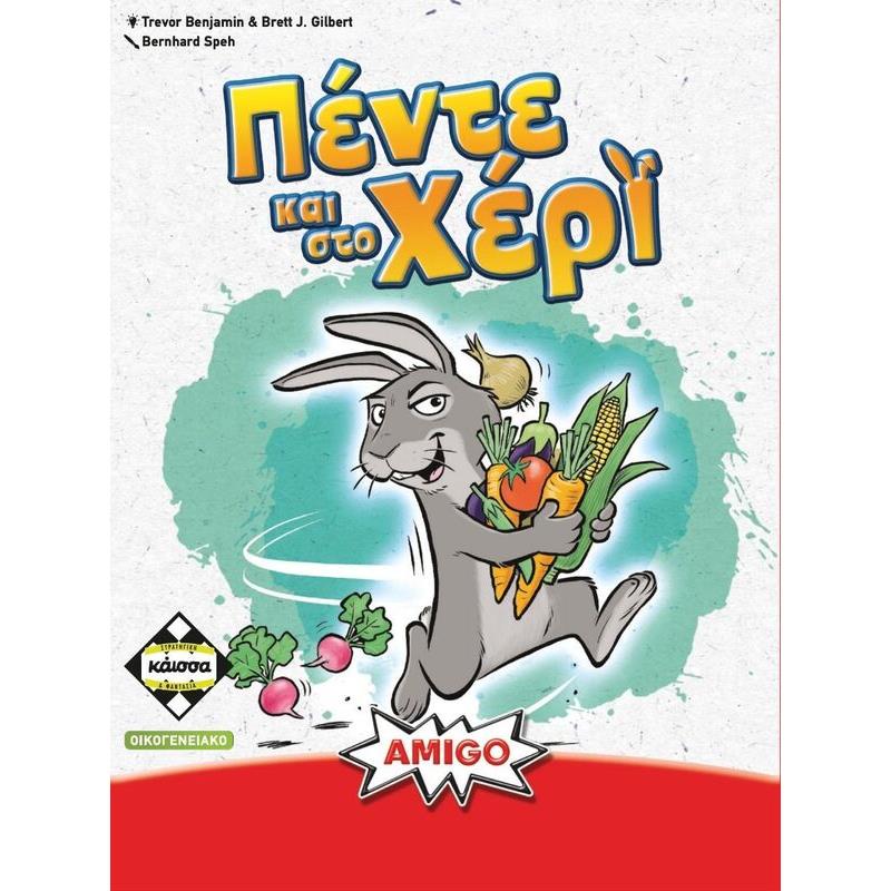 Kaissa Επιτραπέζιο Πέντε Και Στο Χέρι (KA115081)