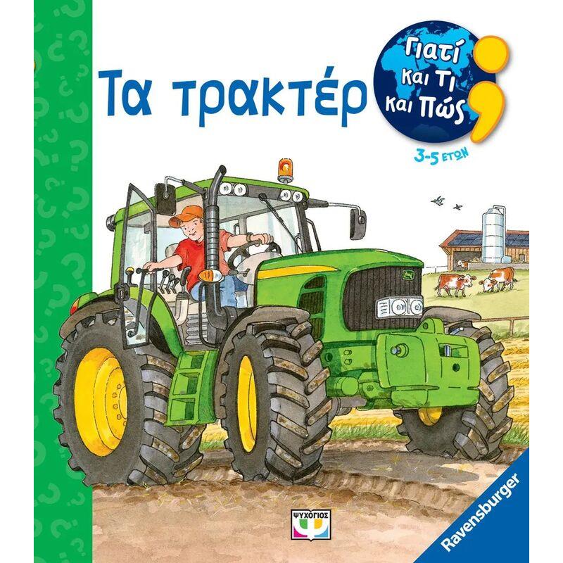 Γιατί Και Τι Και Πως-Τα Τρακτέρ (29232)