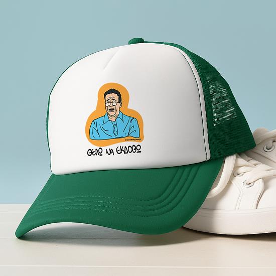 ΘΕΛΩ ΝΑ ΕΚΔΟΘΩ - Καπέλο Trucker Cult Collection MemoryBox Πράσινο