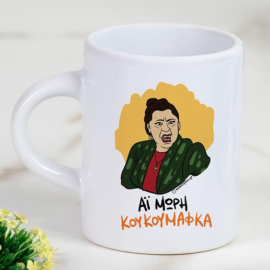 ΚΟΥΚΟΥΜΑΦΚΑ - Φλιτζάνι Espresso Cult Collection MemoryBox